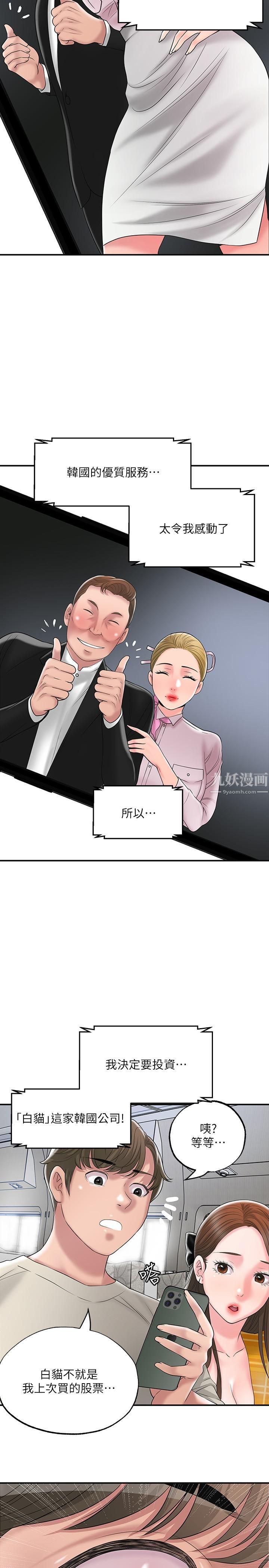 幸福督市第58话-老师,射进来