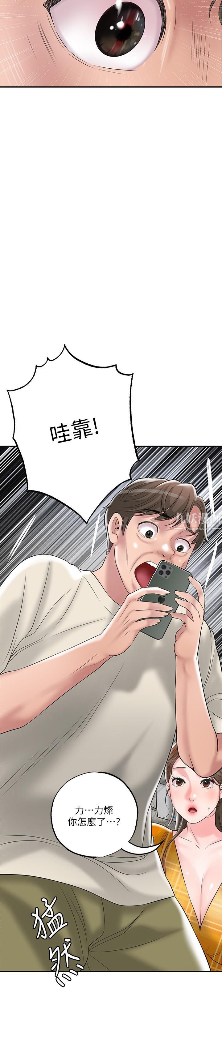 幸福督市第58話-老師，射進來