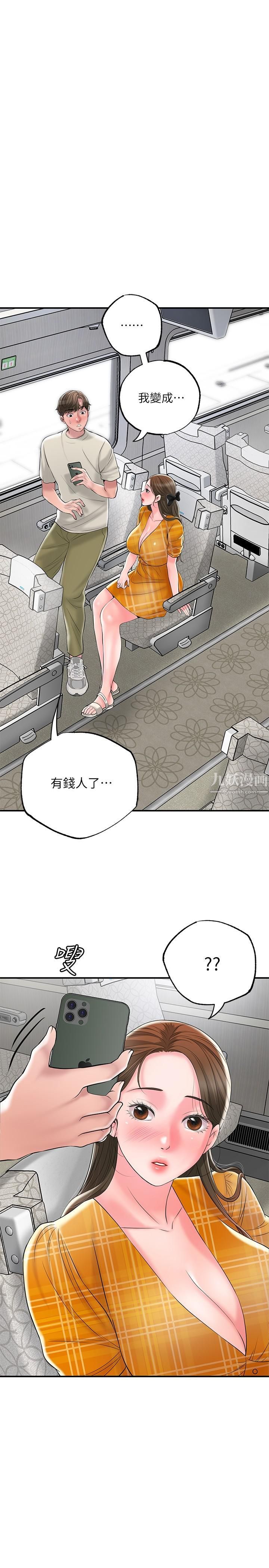 幸福督市第58话-老师，射进来