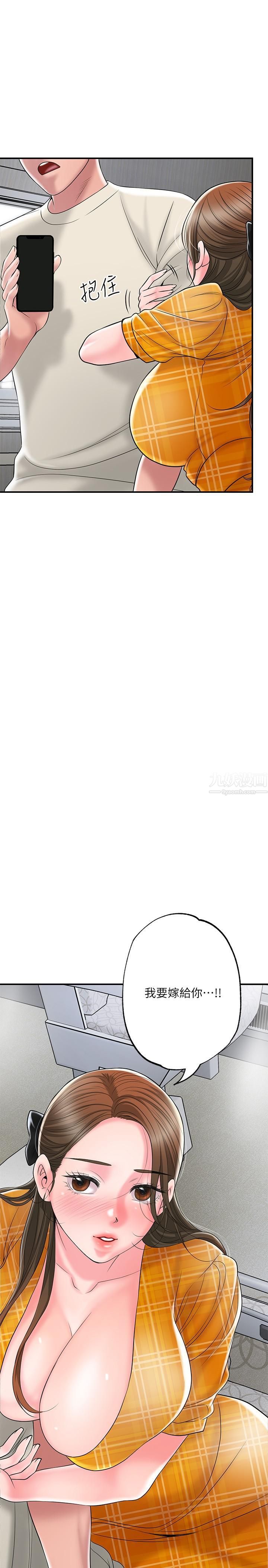 幸福督市第58话-老师,射进来