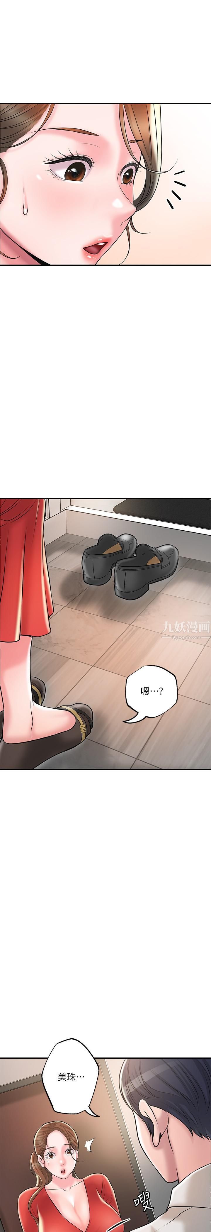 幸福督市第59话-美珠老公登场