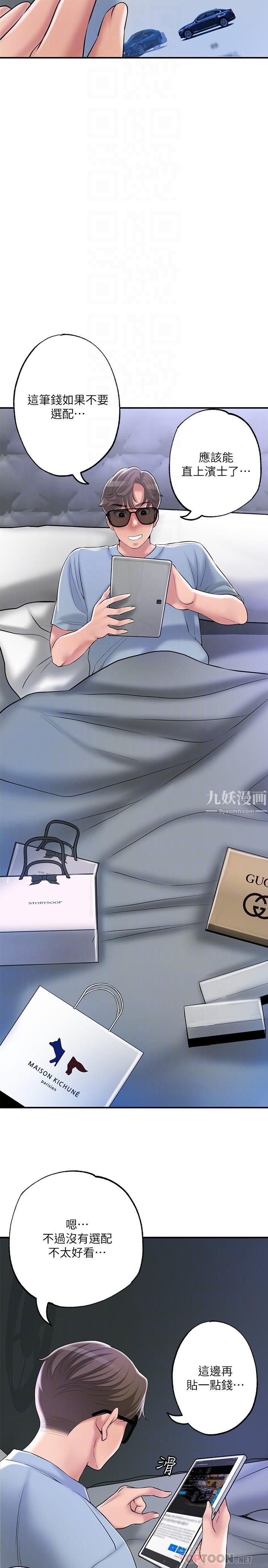 幸福督市第59话-美珠老公登场