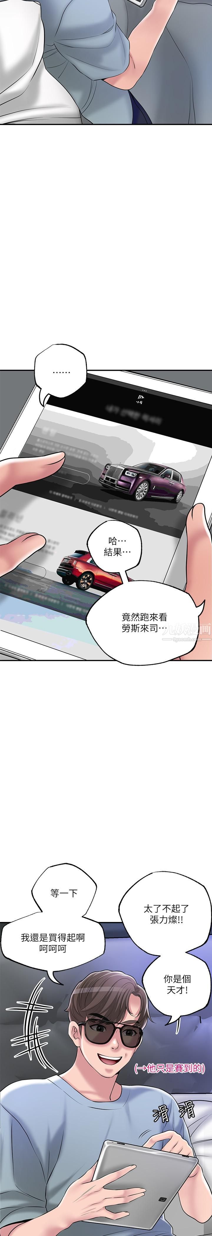 幸福督市第59话-美珠老公登场