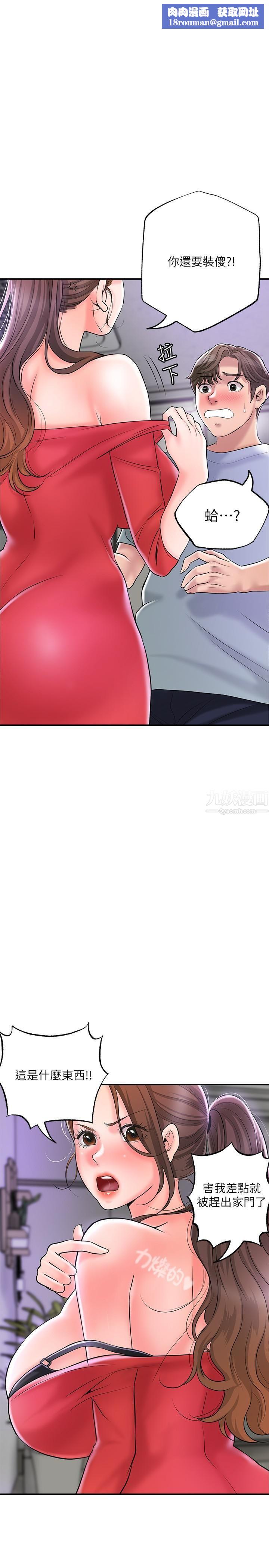 幸福督市第59话-美珠老公登场