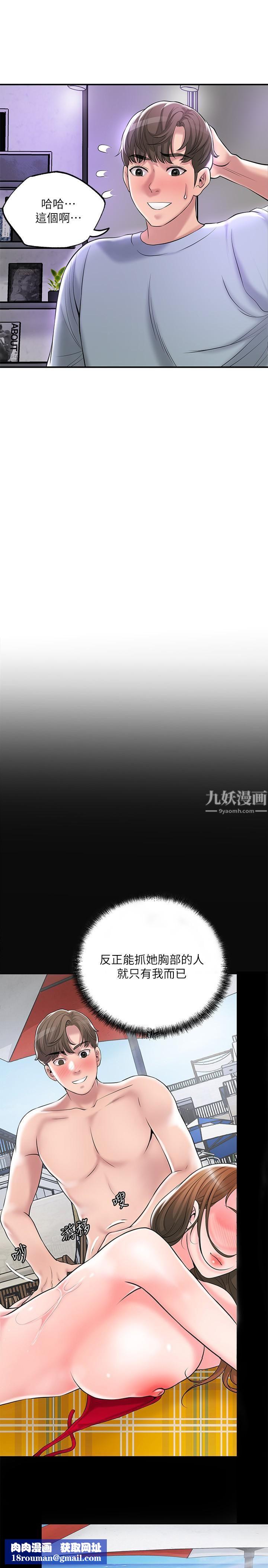 幸福督市第59话-美珠老公登场