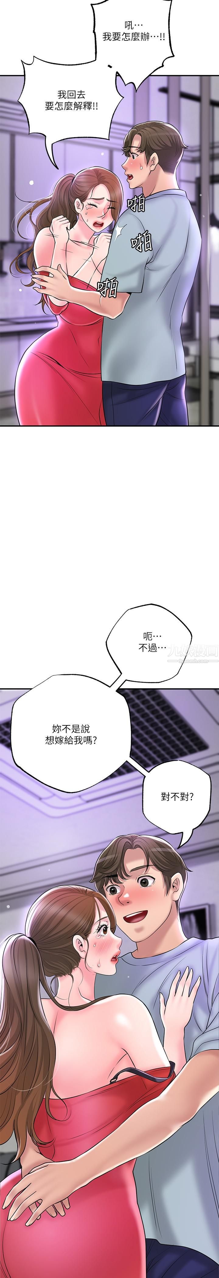 幸福督市第59話-美珠老公登場