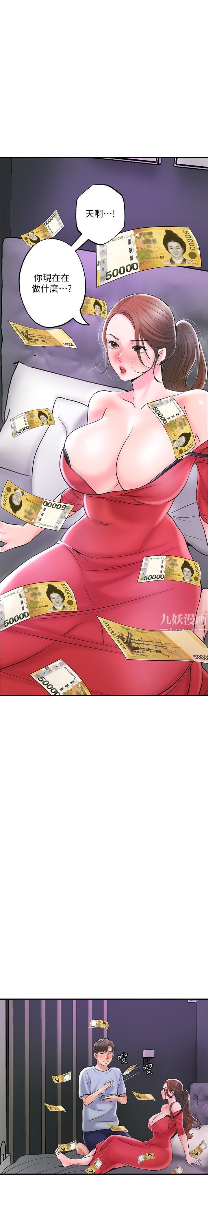 幸福督市第59話-美珠老公登場