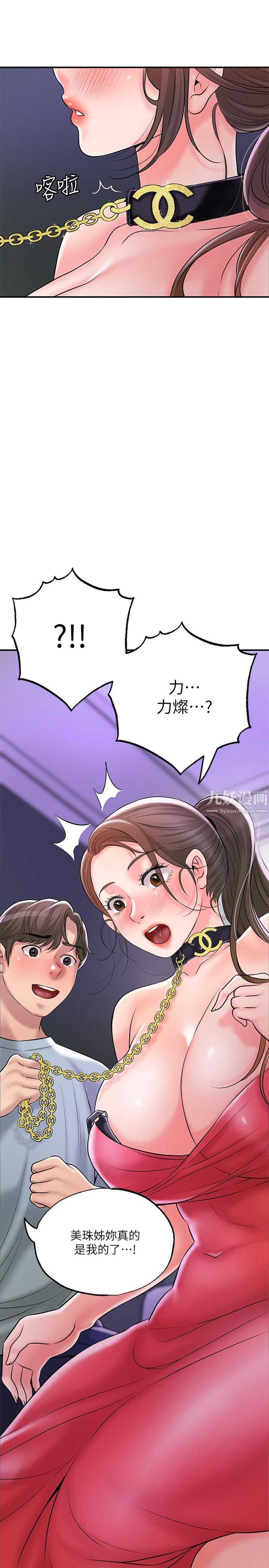 幸福督市第59話-美珠老公登場