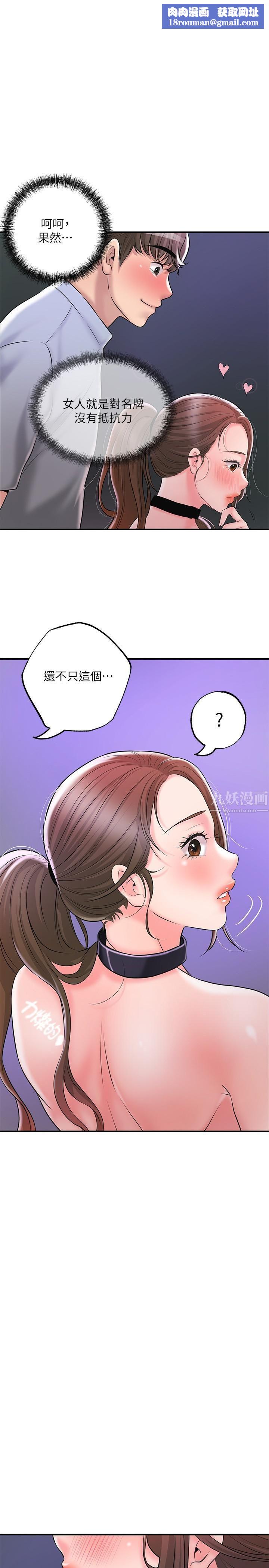 幸福督市第60话-主人…汪汪