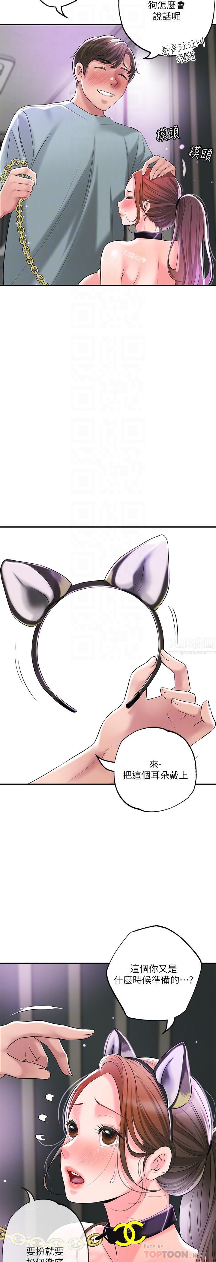 幸福督市第60话-主人…汪汪