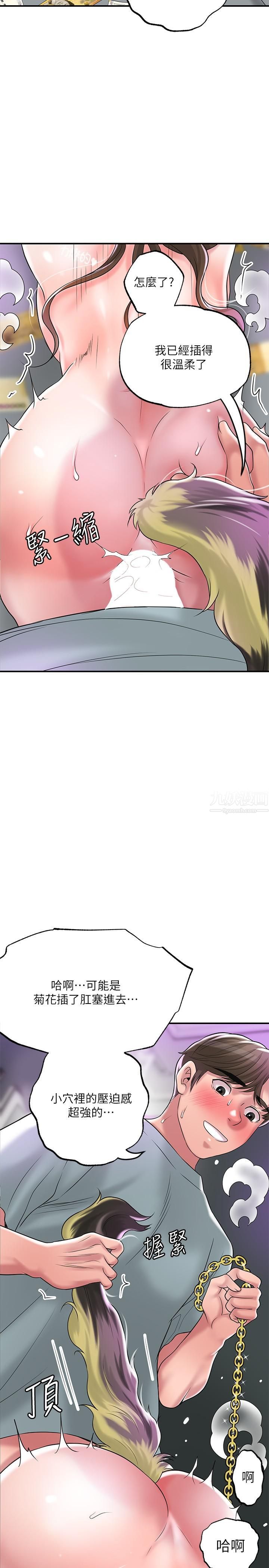 幸福督市第60话-主人…汪汪