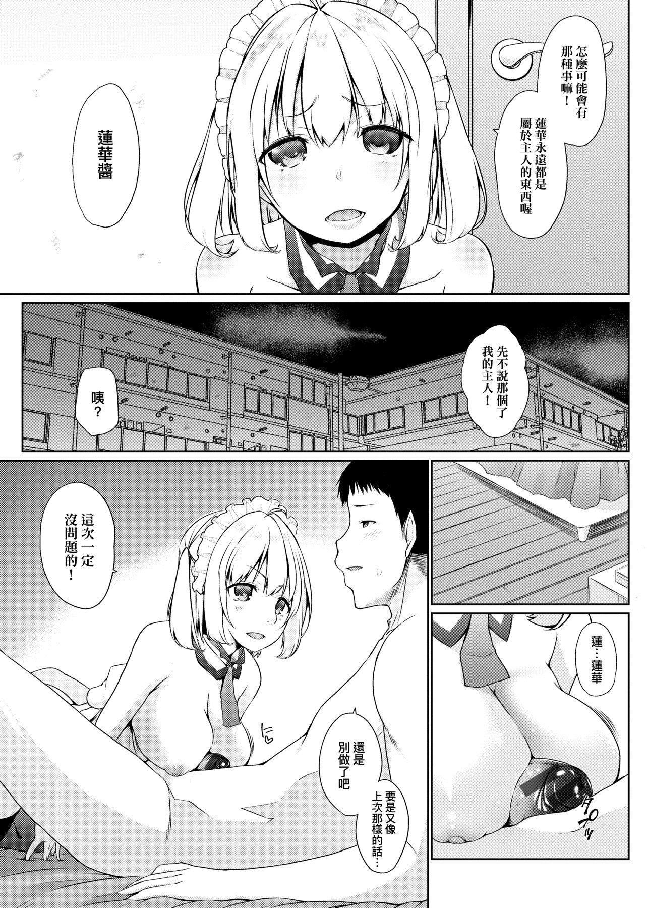 [未來數位][かいづか]奉仕種族がやってきた![DL版][未來數位][かいづか]奉仕種族がやってきた![DL版]