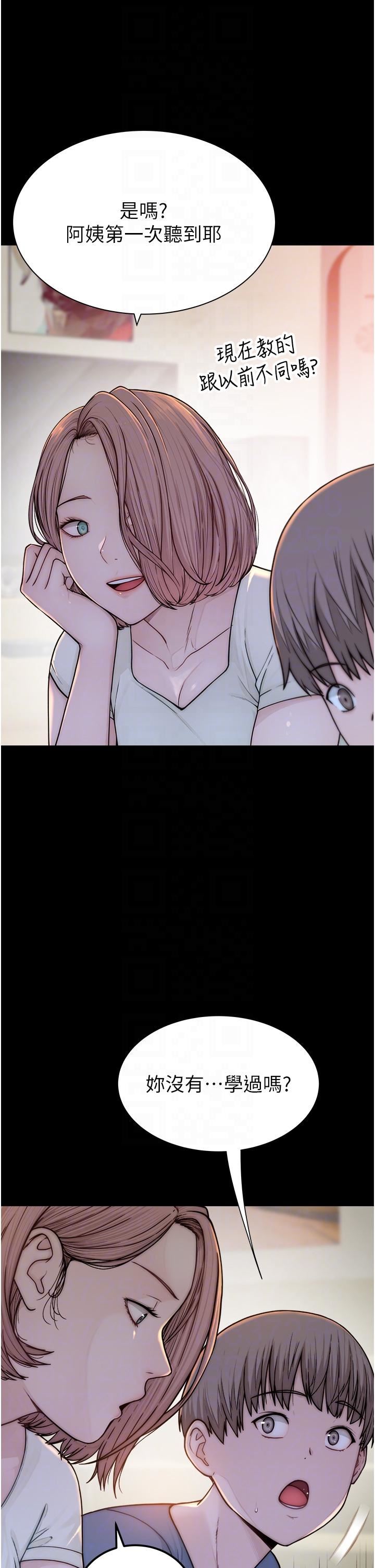 继母的香味第3话-黏腻的异性关系教学