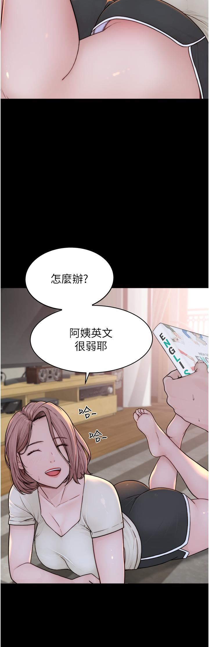 继母的香味第3话-黏腻的异性关系教学
