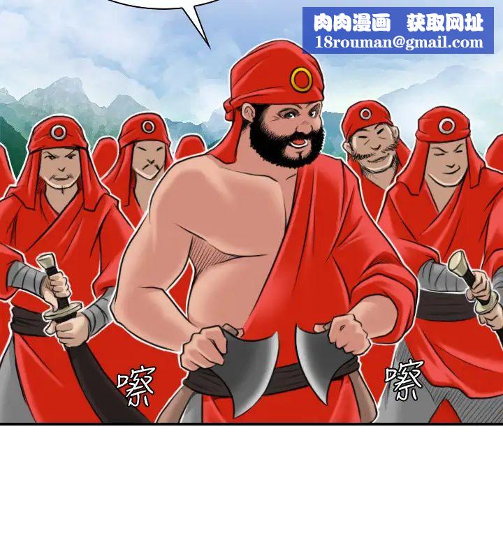 性感的高手们第26话