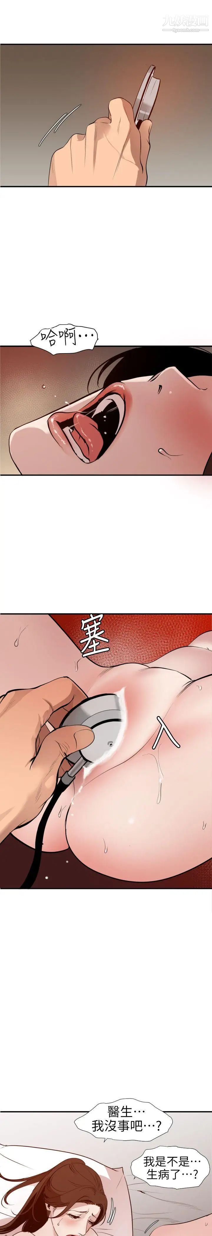 SuperDick第89話