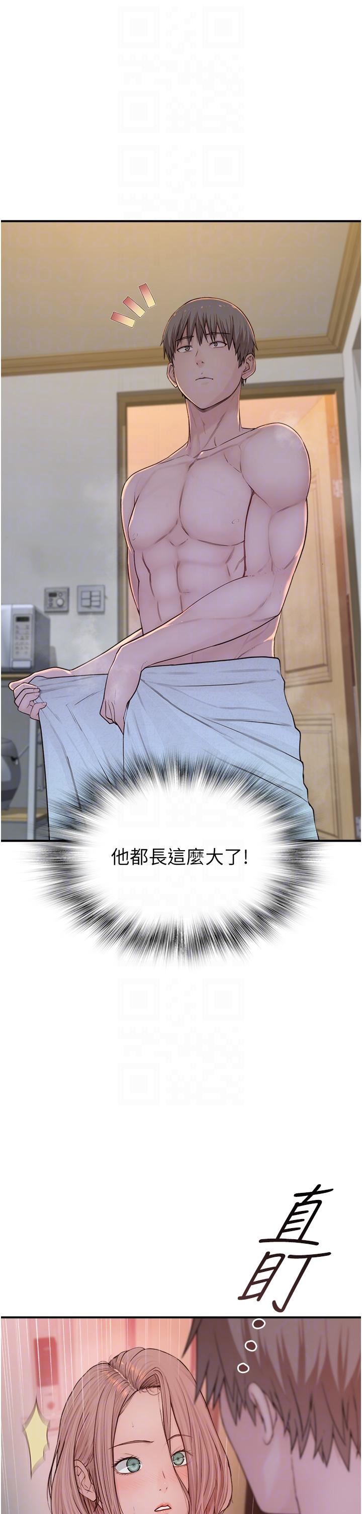 繼母的香味第3話-黏膩的異性關系教學