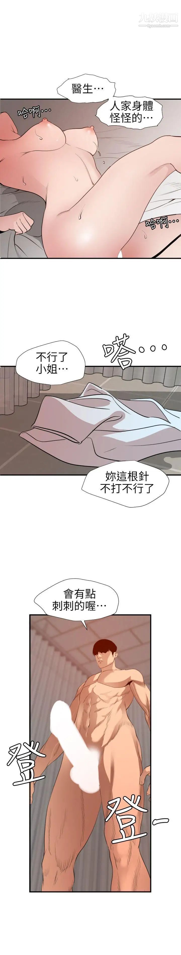 SuperDick第89话