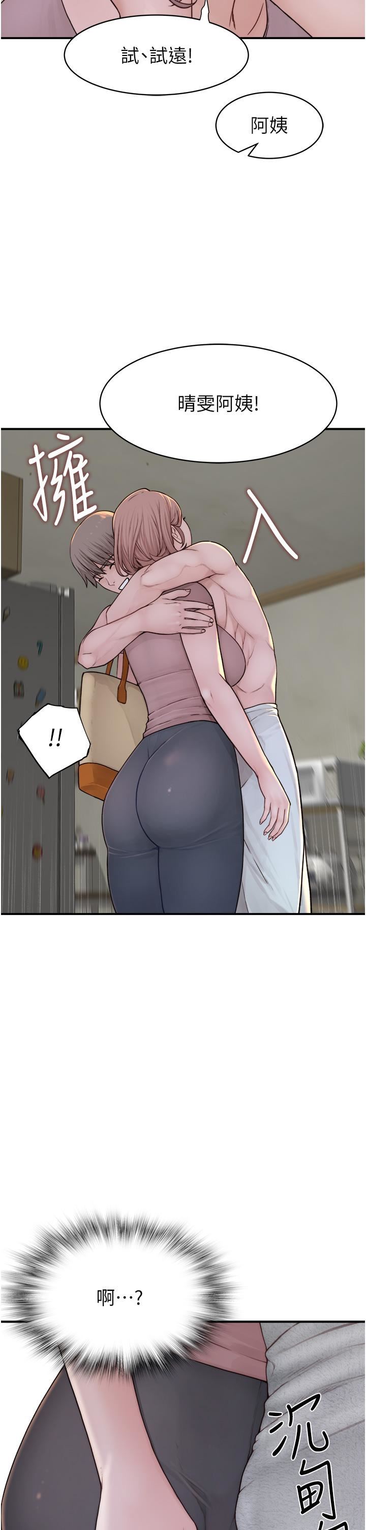 继母的香味第3话-黏腻的异性关系教学