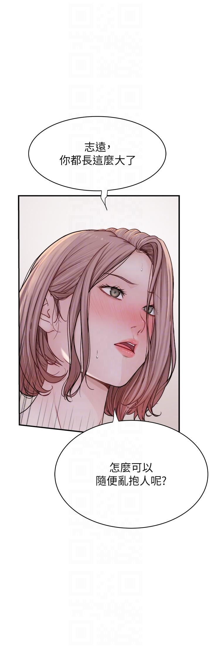 性感的高手们第26话