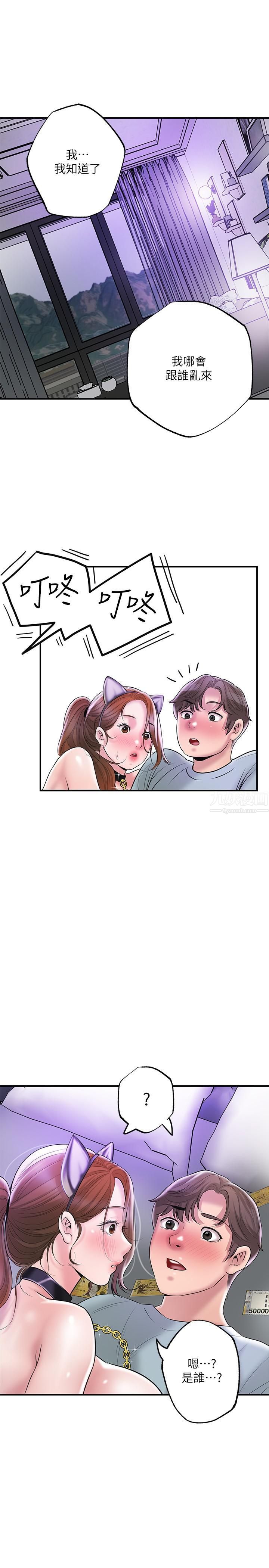 幸福督市第61话-两条线的验孕棒