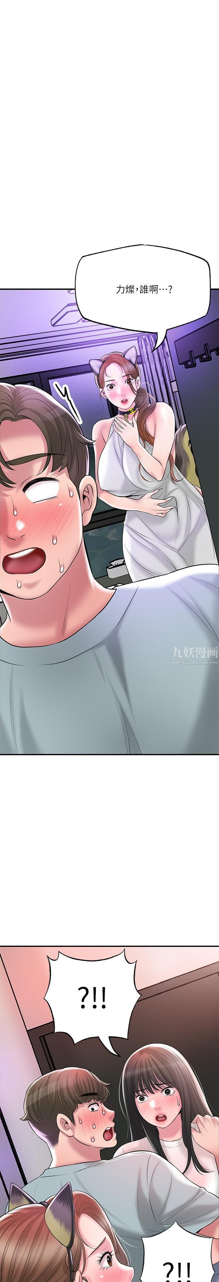 幸福督市第61话-两条线的验孕棒