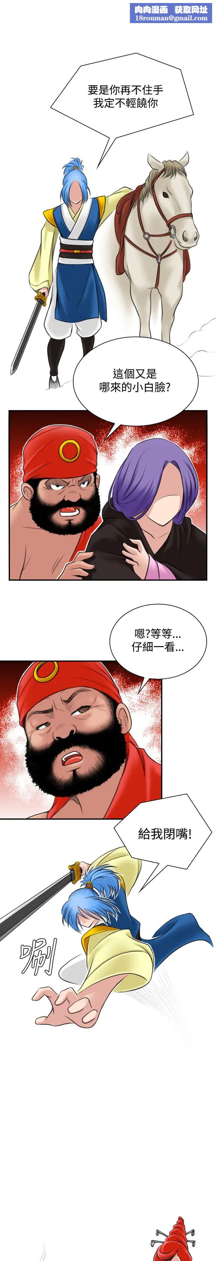 性感的高手们第27话