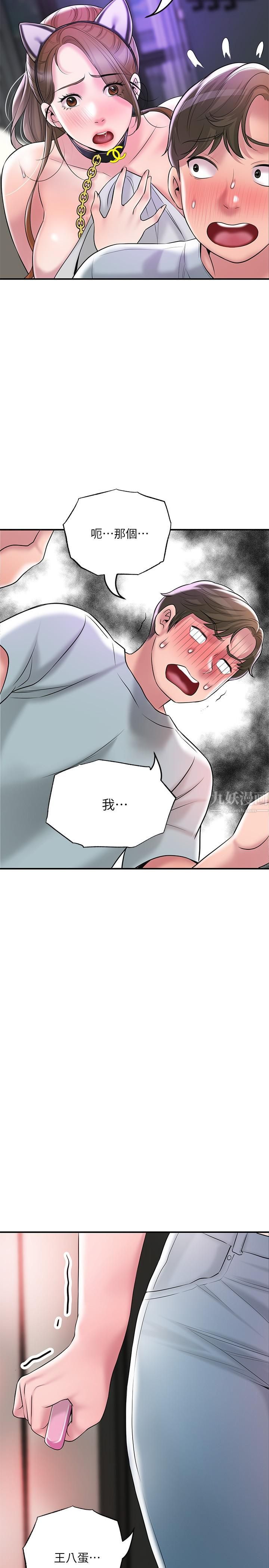 幸福督市第61话-两条线的验孕棒