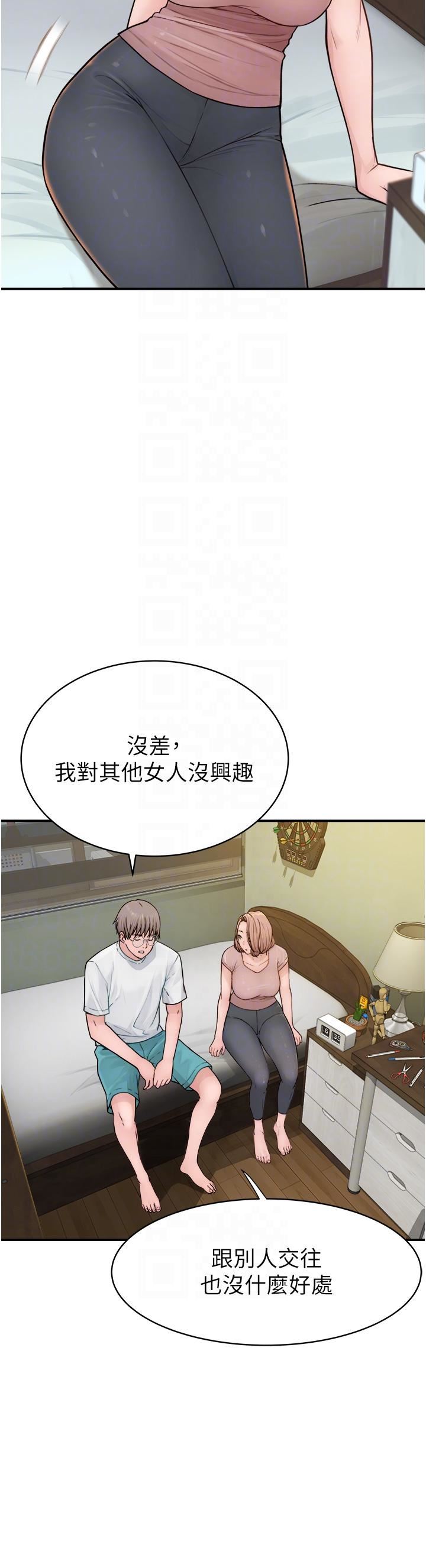 继母的香味第3话-黏腻的异性关系教学