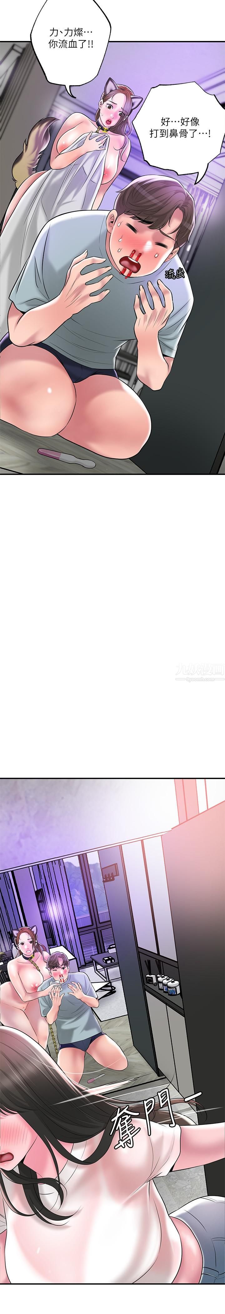 幸福督市第61话-两条线的验孕棒