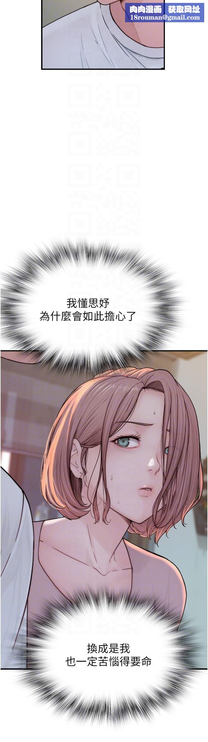 继母的香味第3话-黏腻的异性关系教学