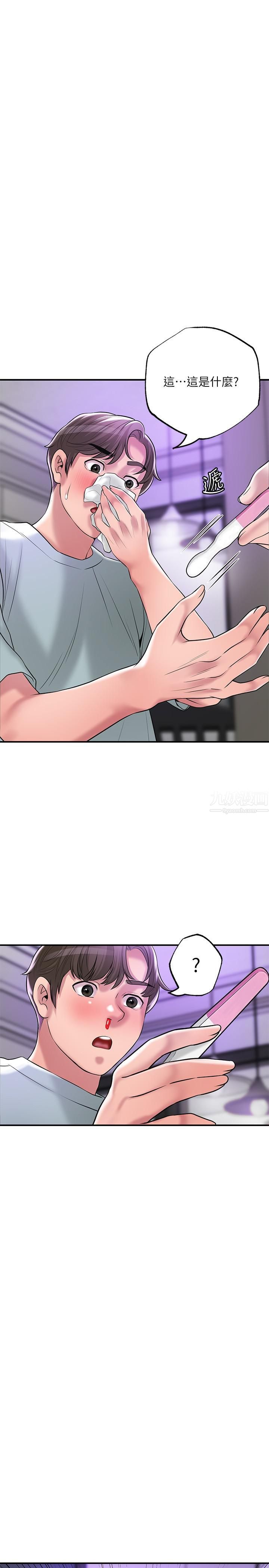 幸福督市第61话-两条线的验孕棒