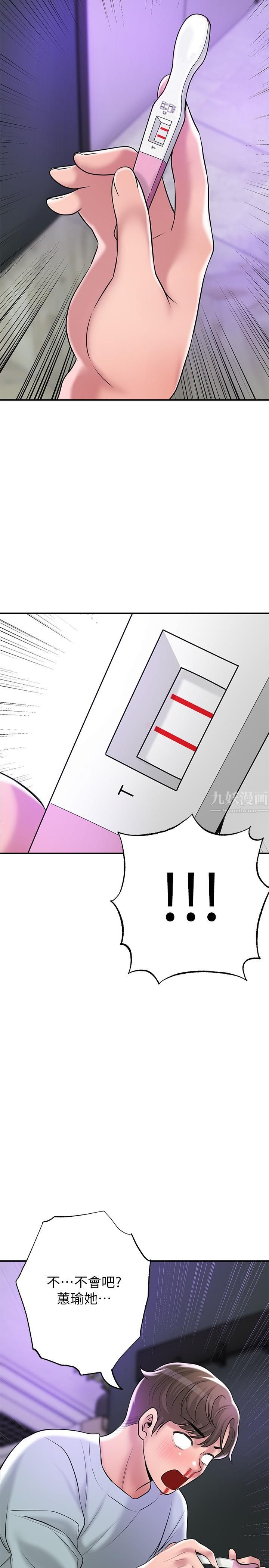 幸福督市第61话-两条线的验孕棒