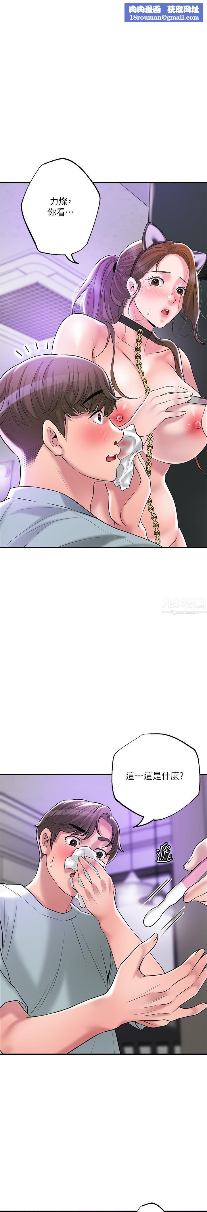 幸福督市第62话-交织错乱的关系