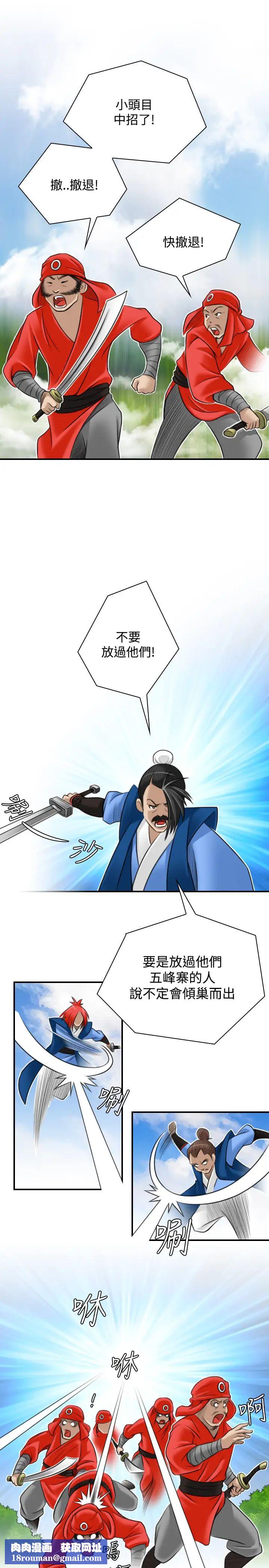 性感的高手们第27话