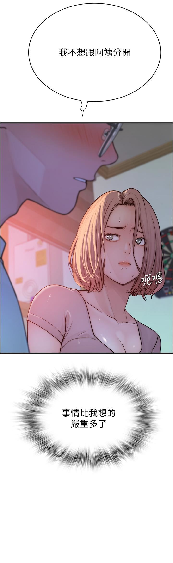 继母的香味第3话-黏腻的异性关系教学