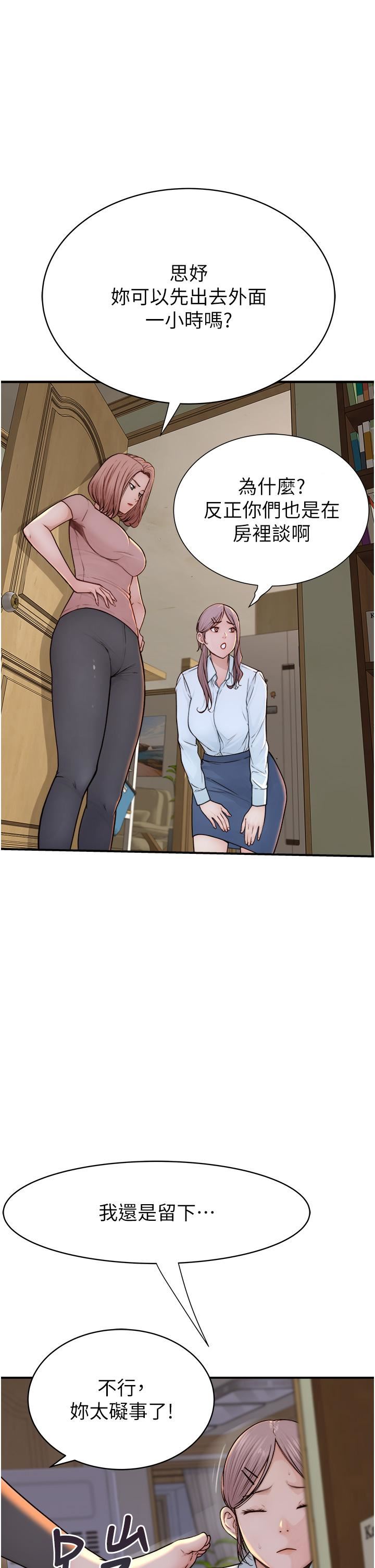 繼母的香味第3話-黏膩的異性關系教學