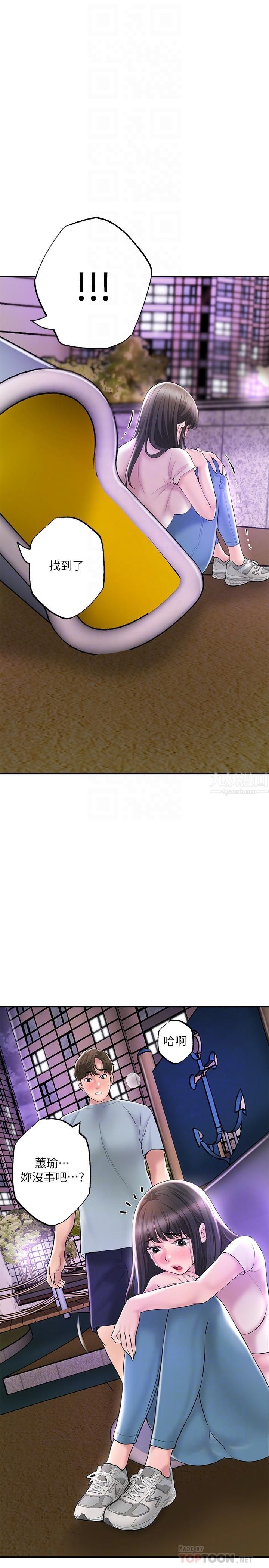 幸福督市第62话-交织错乱的关系