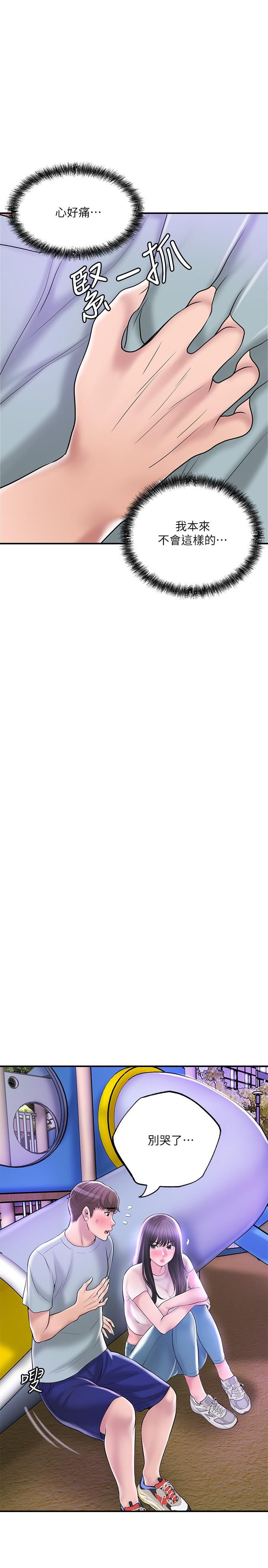 幸福督市第62话-交织错乱的关系