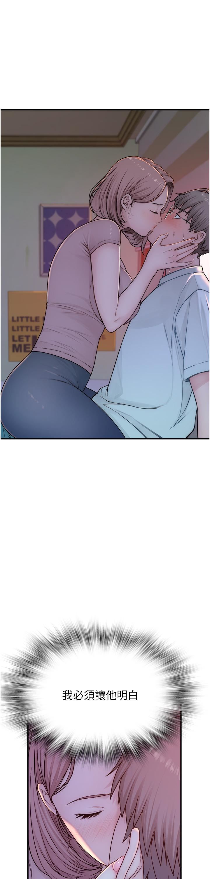 继母的香味第3话-黏腻的异性关系教学