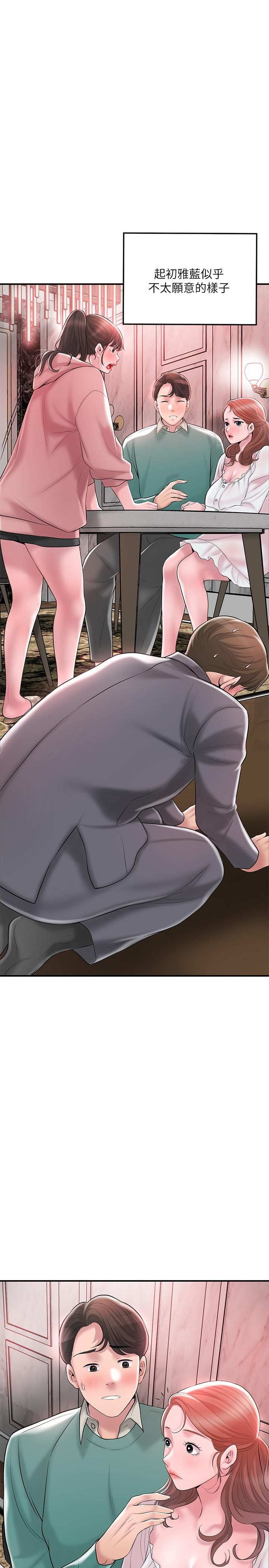 幸福督市第62话-交织错乱的关系