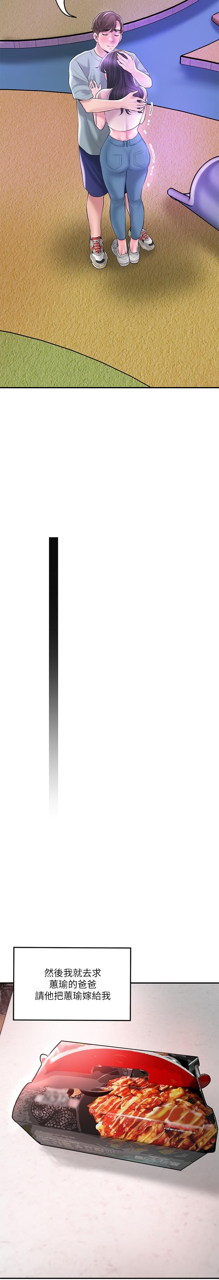 幸福督市第62话-交织错乱的关系