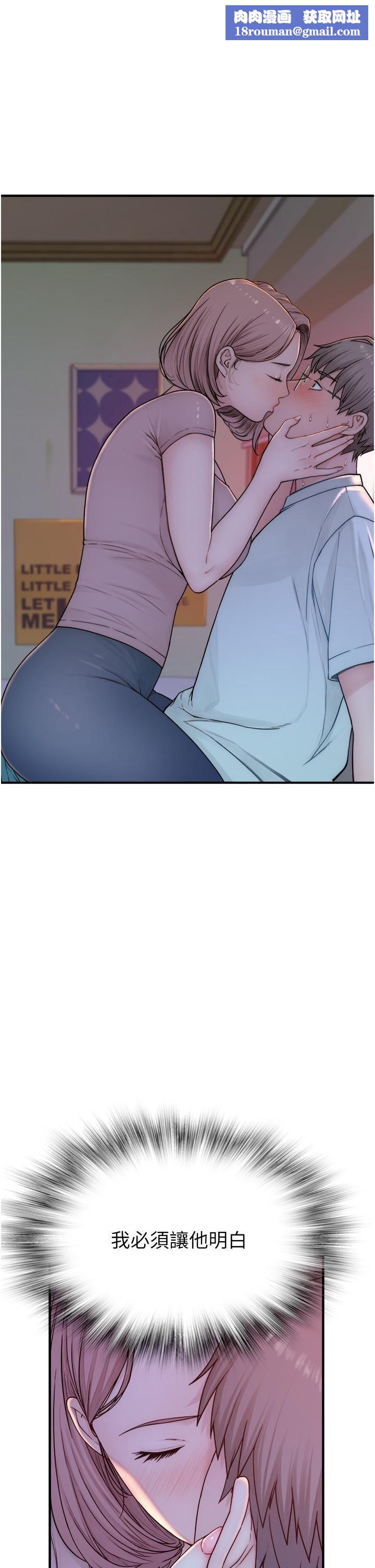 继母的香味第4话-摸瞭才知道痒不痒