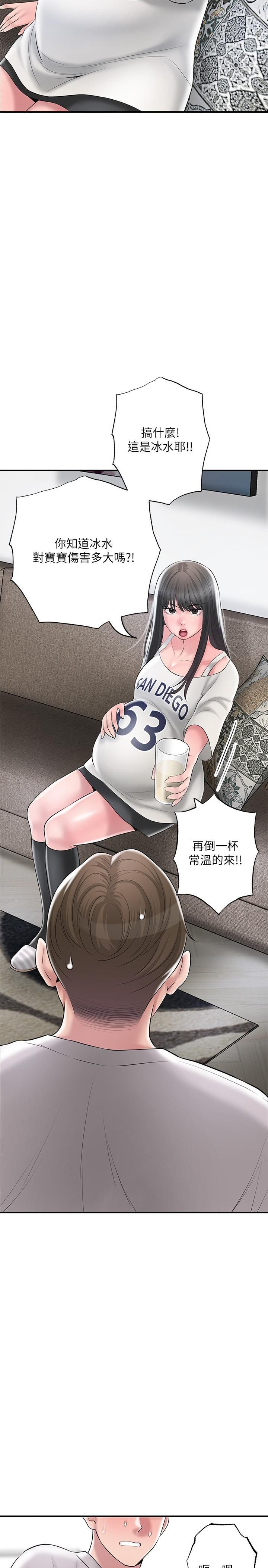 幸福督市第62话-交织错乱的关系