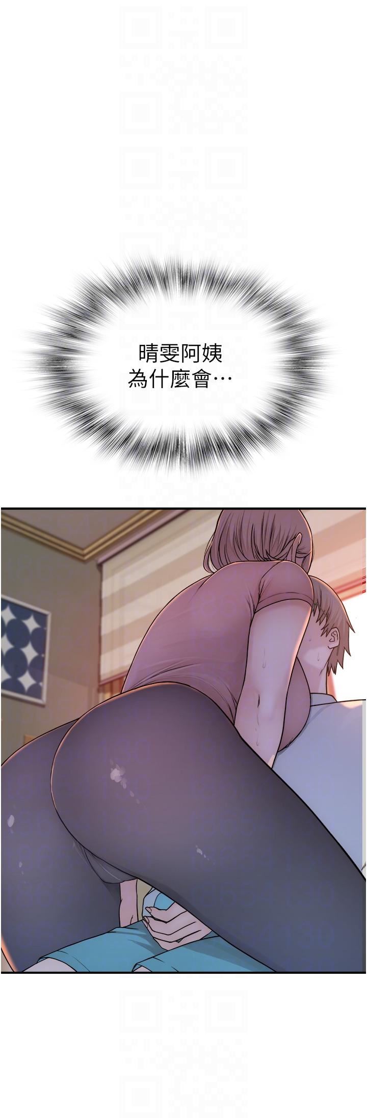 继母的香味第4话-摸瞭才知道痒不痒