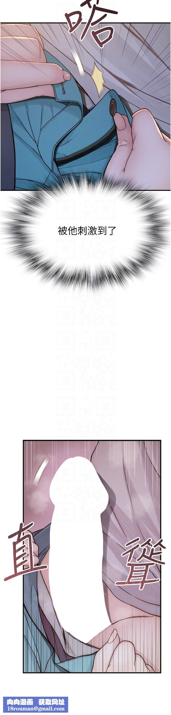 继母的香味第4话-摸瞭才知道痒不痒