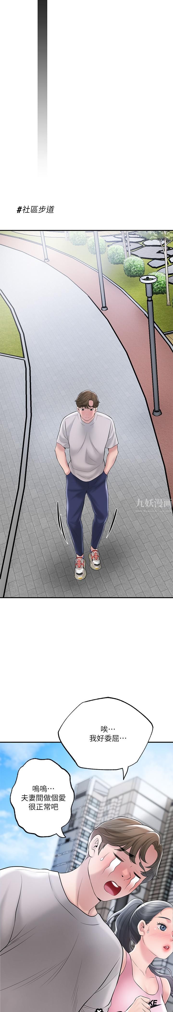 幸福督市第63话-被岳母发现欲求不满