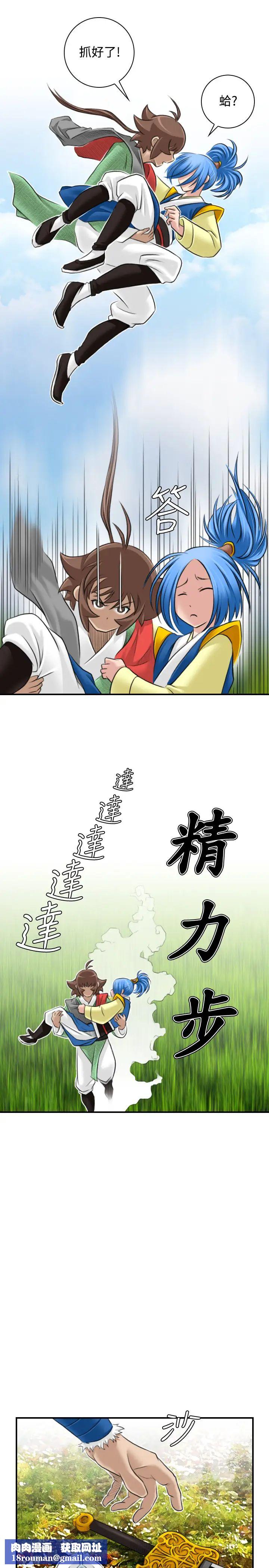 性感的高手们第29话