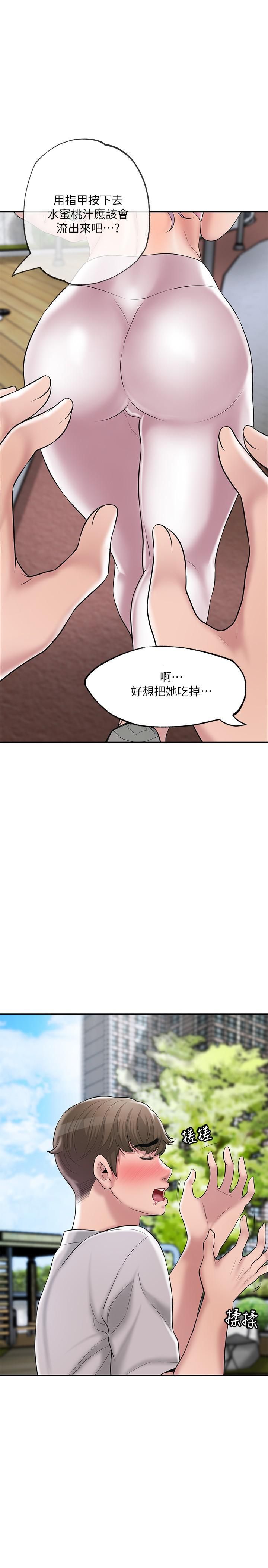 幸福督市第63话-被岳母发现欲求不满