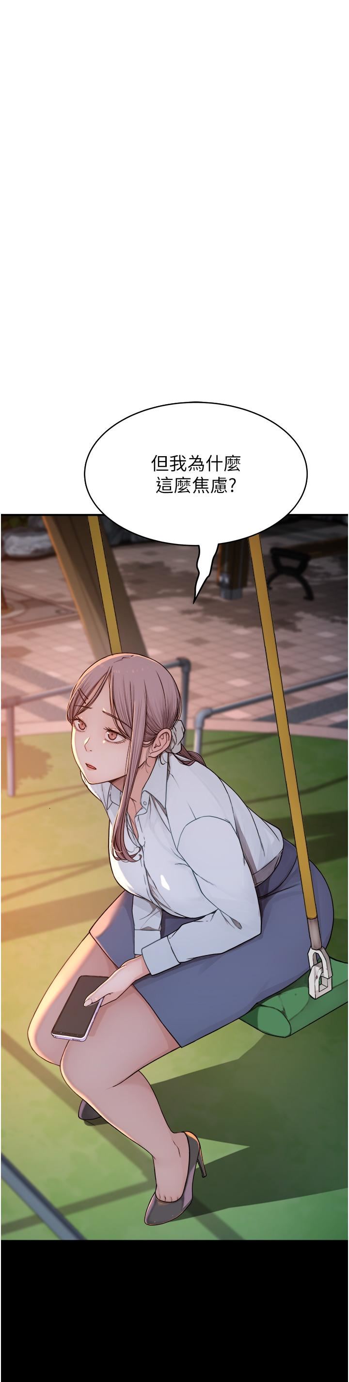 继母的香味第4话-摸瞭才知道痒不痒